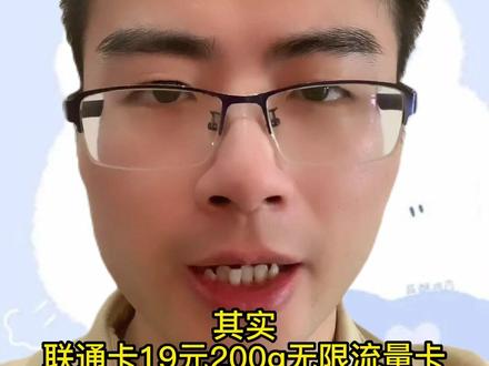 联通流量卡购买不了怎么办(联通流量卡全国无限流量19元) 联通流量卡购买不了怎么办(联通流量卡全国无限流量19元)
