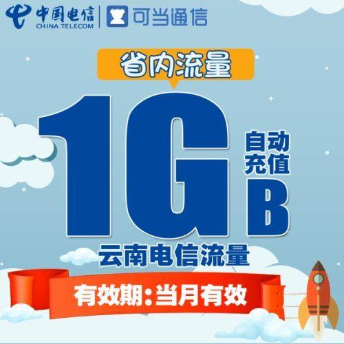 电信卡无限流量卡免费申请5g（办理电信无限流量卡多少钱一个月）