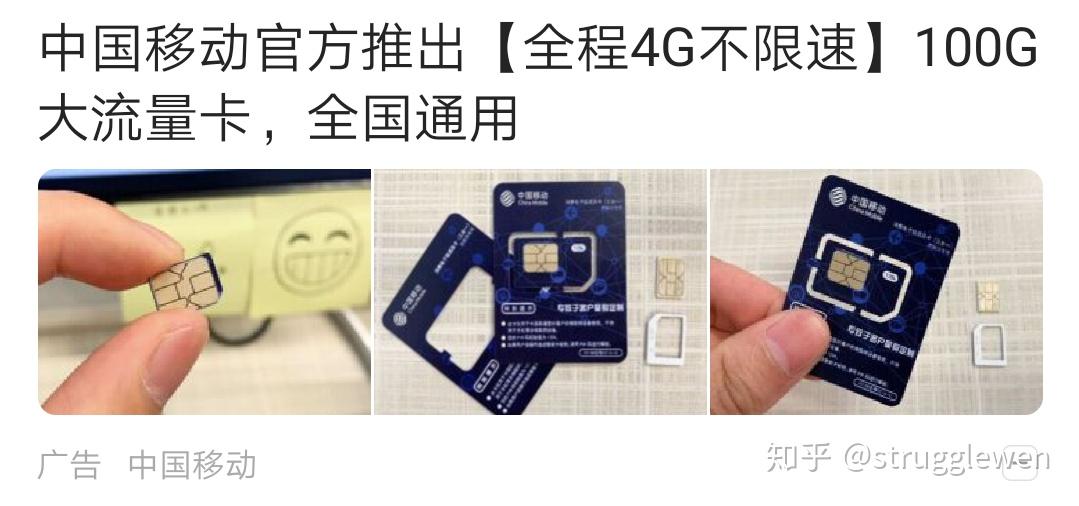 联通29元100g5g流量卡