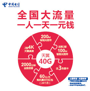 电信流量卡9元（电信流量卡9元100g）