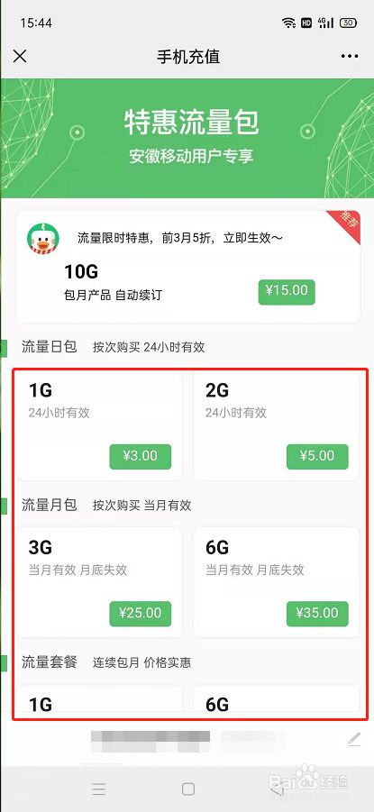 商品卡流量玩法课程（商用流量卡）