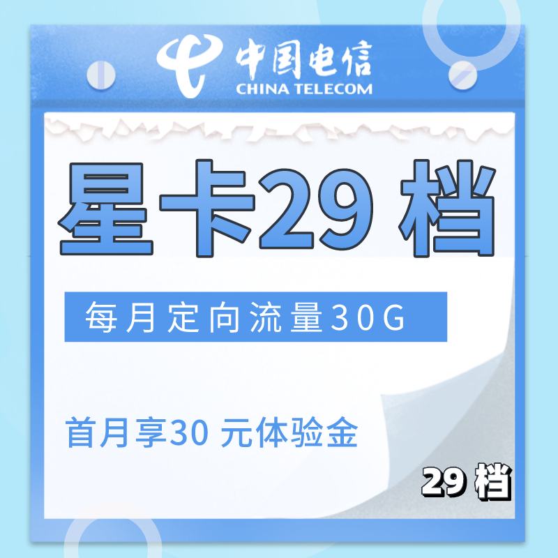 5g移动流量卡全国通用