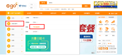 电信流量不眼量卡怎么办理