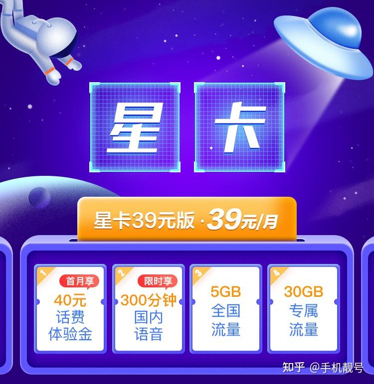 星卡赠送5g流量是多久