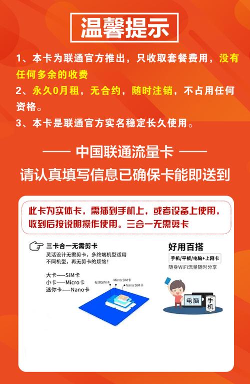 中国电信流量卡电话卡手机卡电信