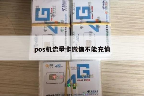 威海流量卡移动（威海移动电话卡资费）