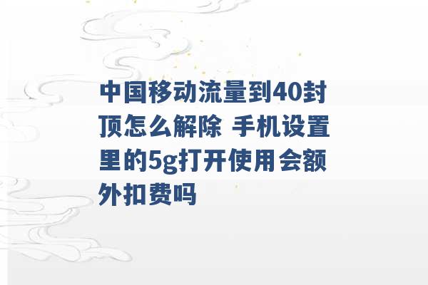 车站里免费办理流量卡是真的吗（车站免费送电话卡是什么?）