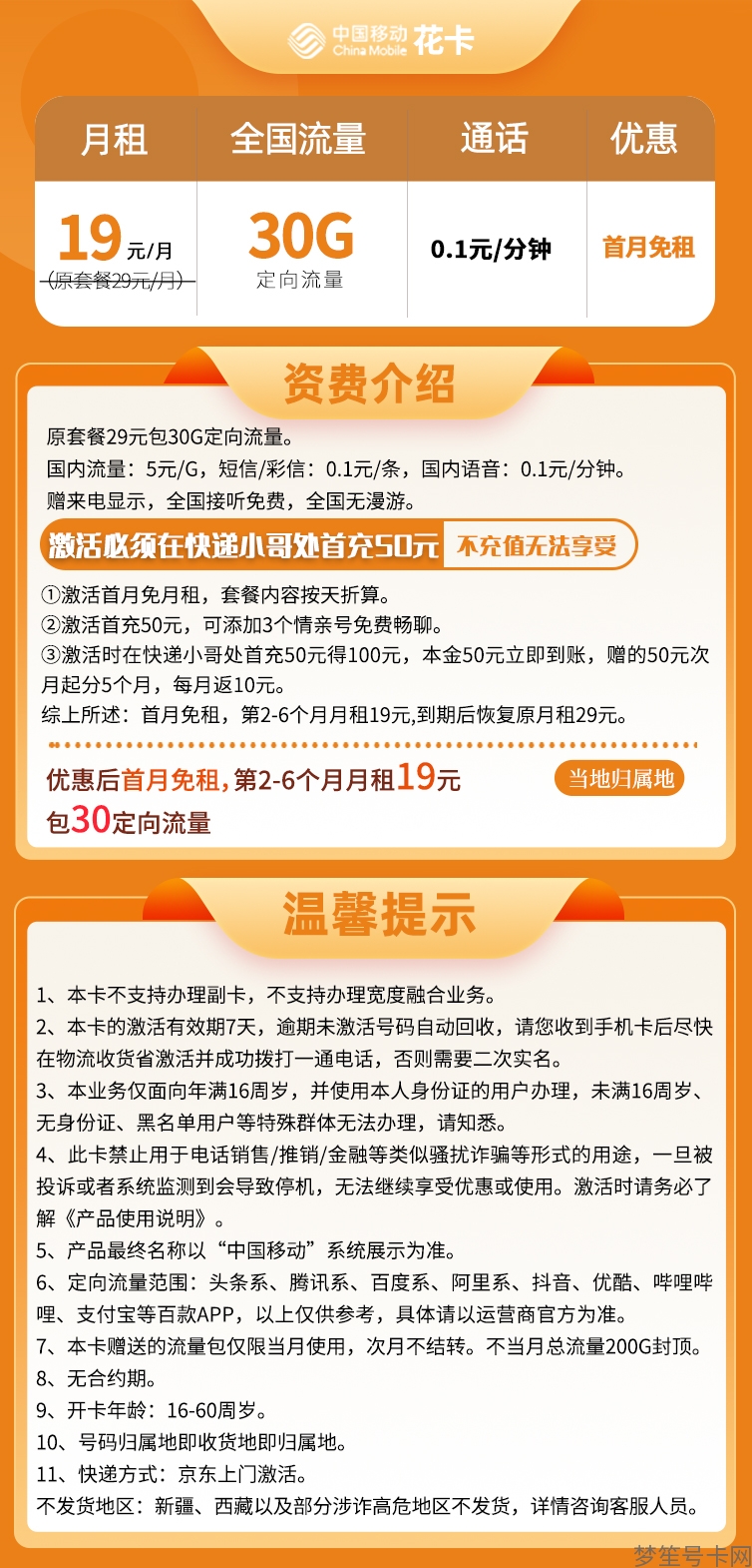 流量卡中国电信昆明能办吗 流量卡中国电信昆明能办吗