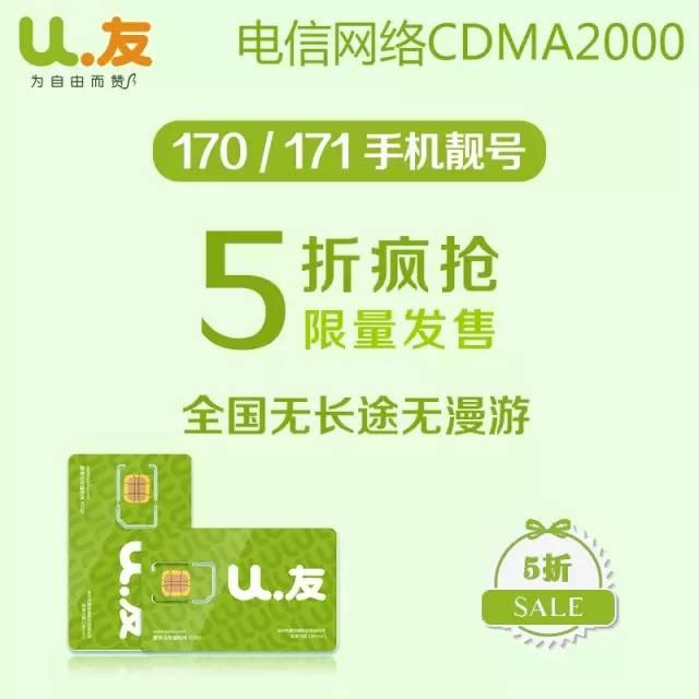 买手机送的电信大流量卡