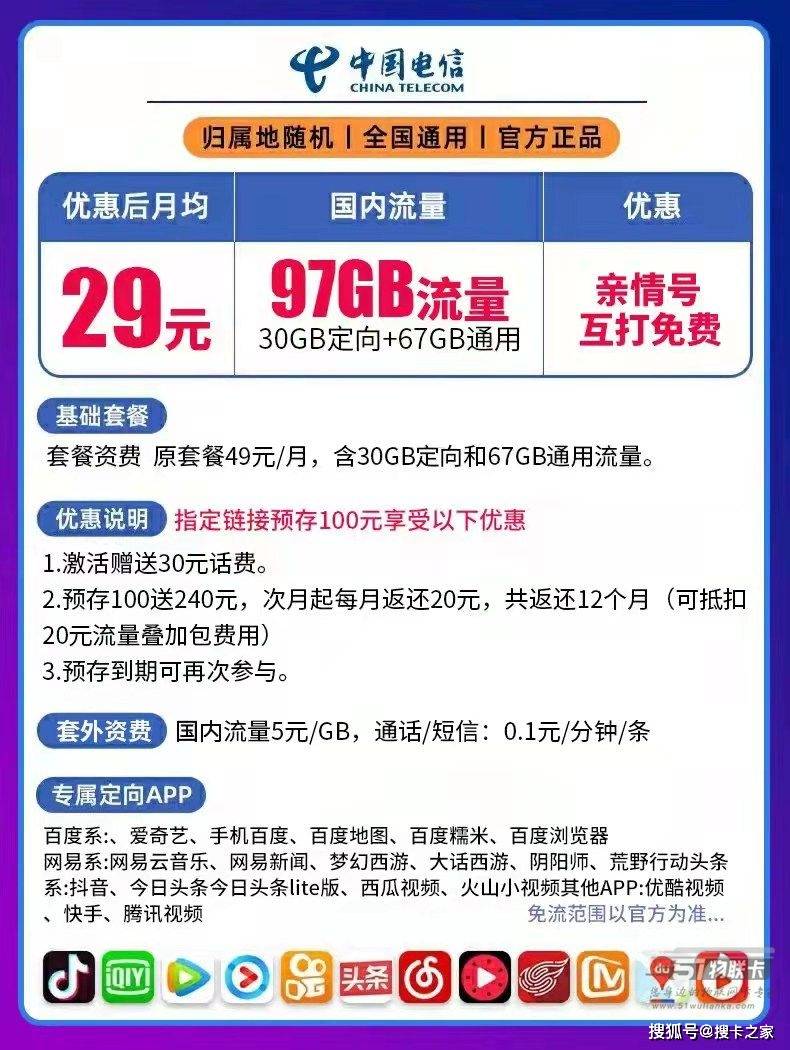 电信39元80g流量套餐真的假的（电信39元80g流量套餐真的假的啊）