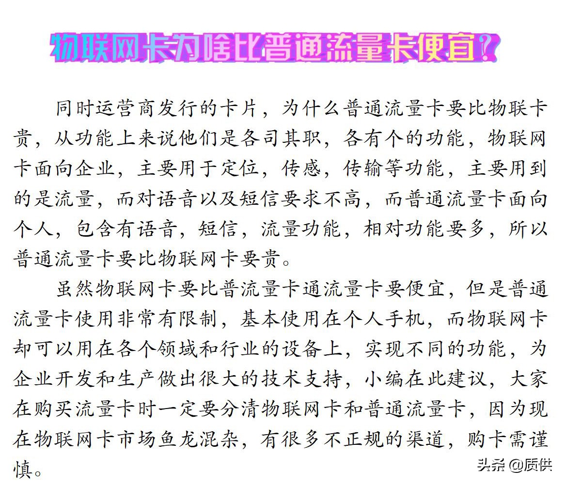 最便宜最安全的流量卡