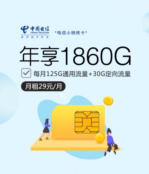 如何办理30张手机卡流量