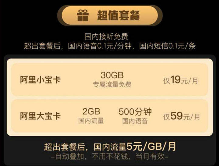 吉祥移动流量卡套餐介绍 吉祥移动流量卡套餐介绍