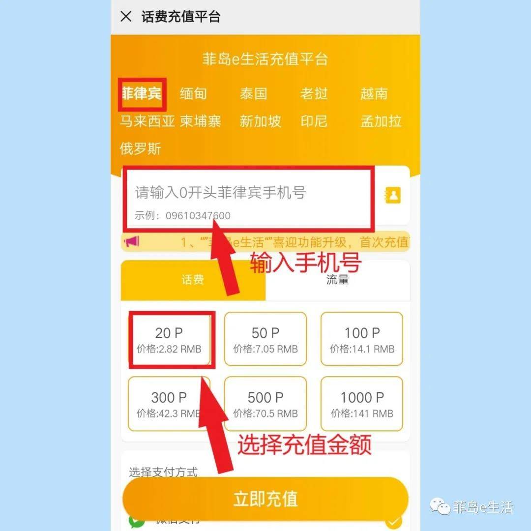 小米王卡怎么充值话费流量
