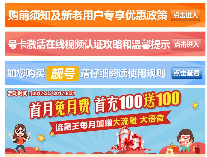 中国电信您办理了流量卡 中国电信您办理了流量卡