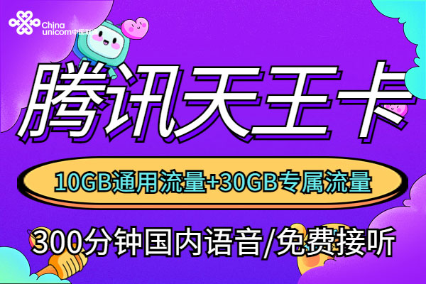 含国内流量2g的流量卡（国内通用流量和专用流量）