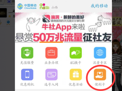 哪里弄移动流量卡便宜些 哪里弄移动流量卡便宜些