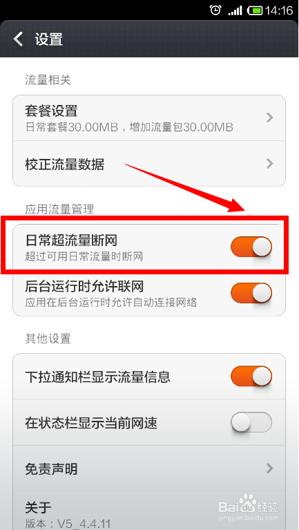 小米如何设置2卡流量套餐 小米如何设置2卡流量套餐