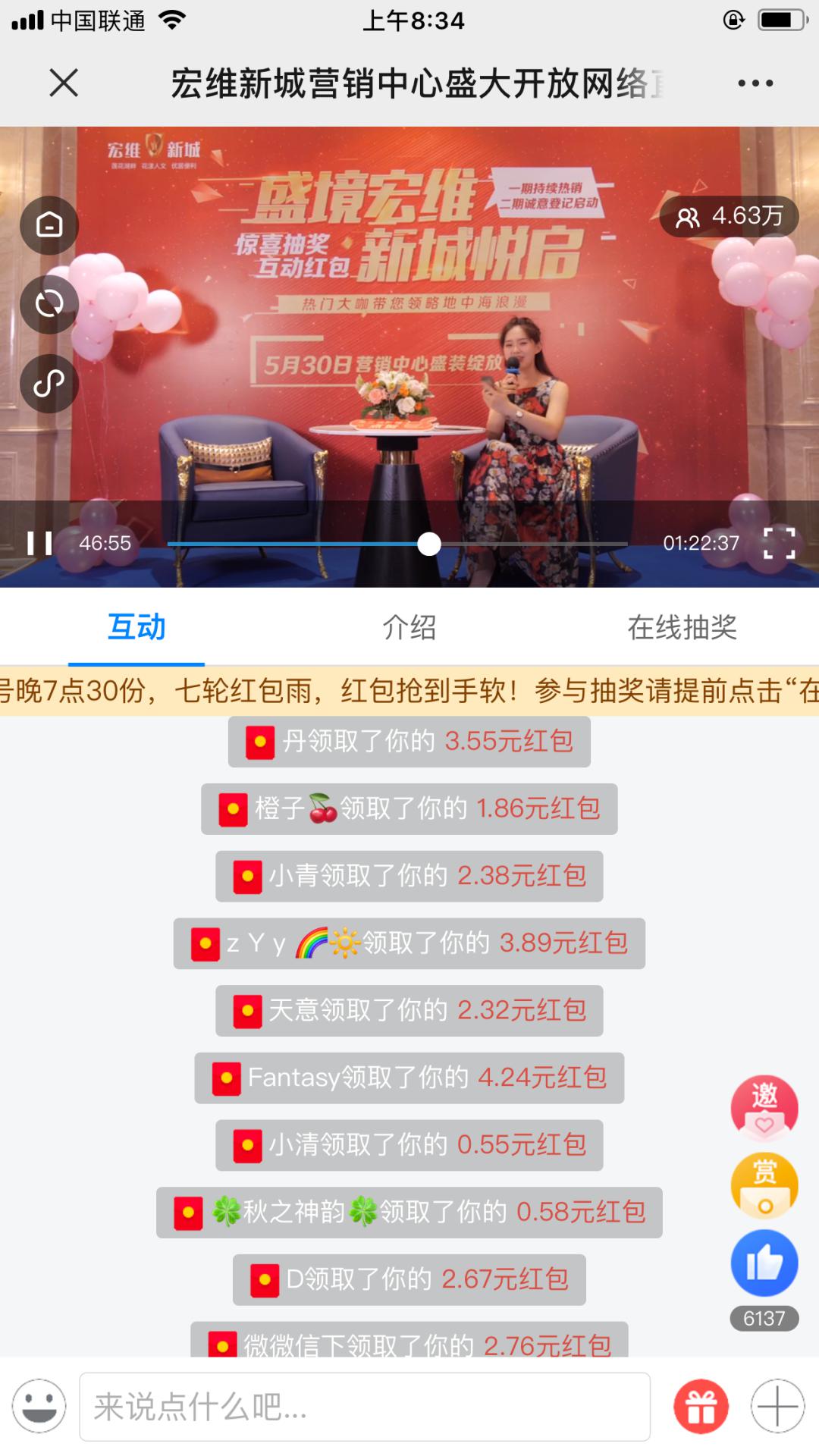 5g大流量王号卡的直播间 5g大流量王号卡的直播间