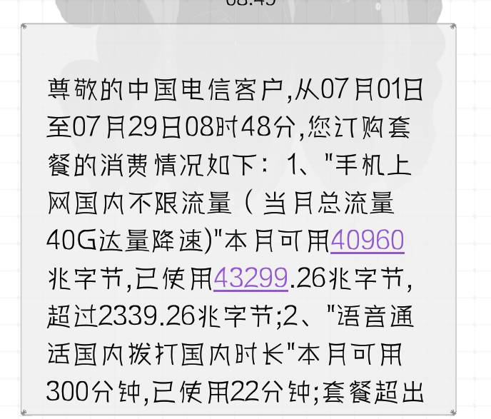 电信卡19元无限流量卡长期 电信卡19元无限流量卡长期