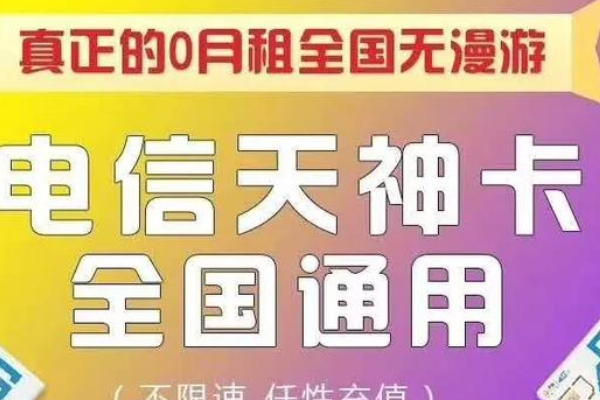 什么手机卡流量便宜的多 什么手机卡流量便宜的多