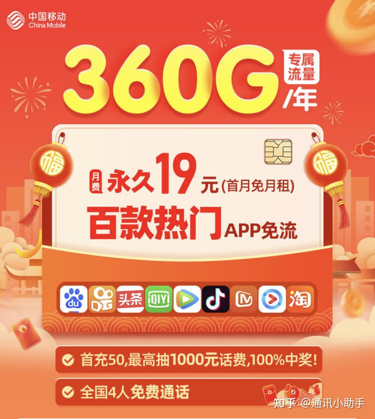 茂名电话卡什么流量套餐便宜