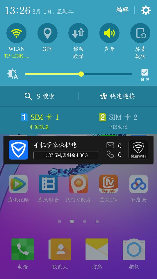 三星手机如何关闭副卡流量