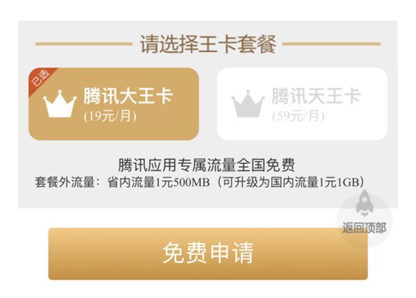 哪款手机卡不限流量