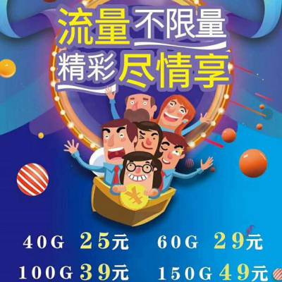 无需插卡的联通流量卡