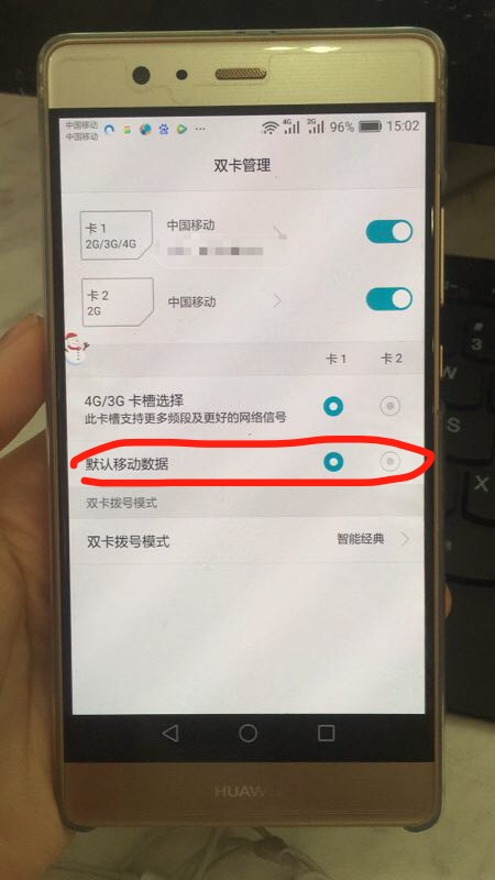 手机副卡电信流量怎么关闭 手机副卡电信流量怎么关闭
