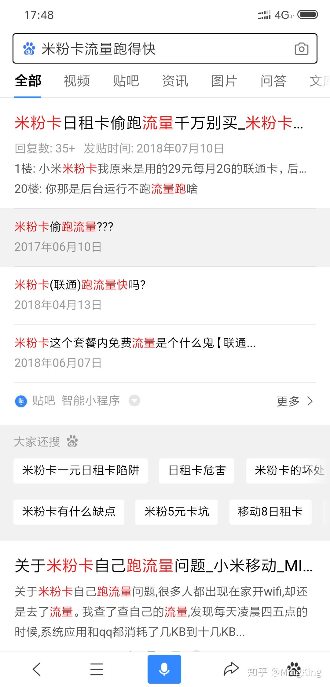 联通荣耀卡流量用的很快 联通荣耀卡流量用的很快