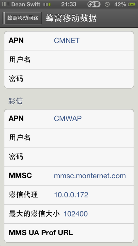 苹果手机联通流量卡apn怎么设置