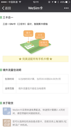 英国手机卡国际漫游流量