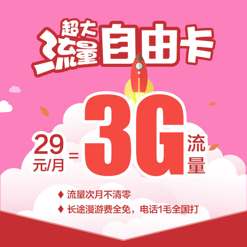 联通4g流量日租卡怎样