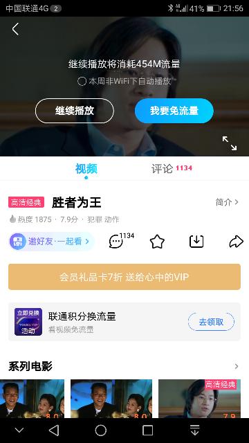 昆明手机卡开通流量