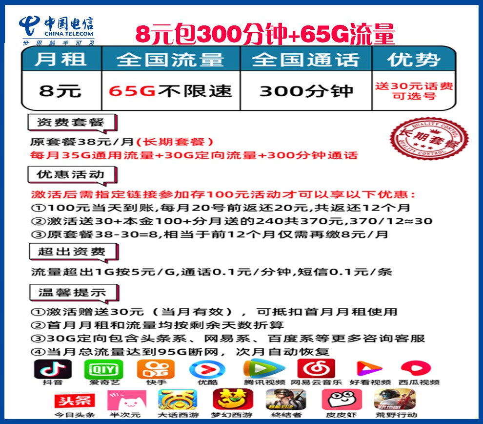 电信流量卡全通用吗移动