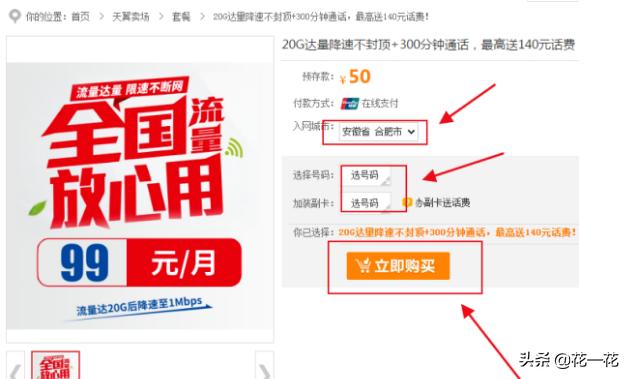 充流量卡中国电信 充流量卡中国电信
