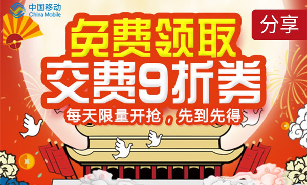 安庆19元移动流量王卡
