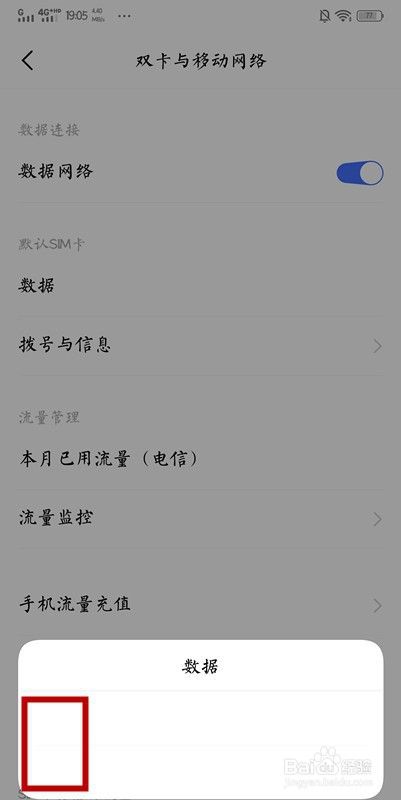 手机怎么设置成两个卡的流量 手机怎么设置成两个卡的流量