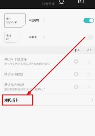 华为卡1卡2流量怎么切换用（华为卡1卡2流量怎么切换用户使用）