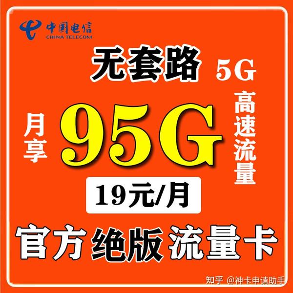 现在5g流量卡哪个最实惠（5g流量卡那个划算）