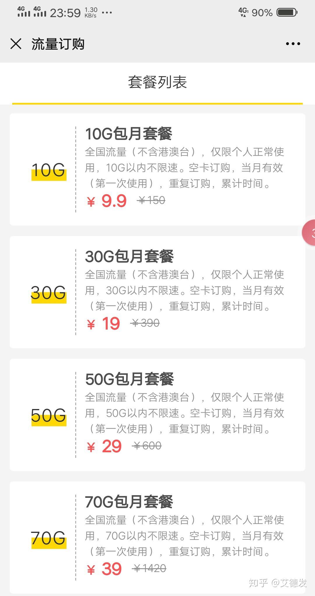 流量卡不能分享热点吗（流量卡不能开热点嘛）