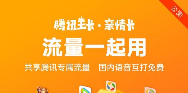 王卡亲情卡流量升级（王卡亲情卡流量升级怎么操作）