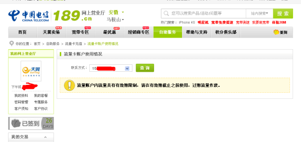 电信流量卡在哪个公众号充值（电信流量卡在哪缴费）