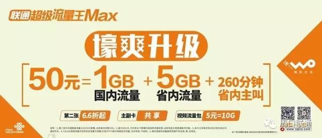 广东流量王优享版39元套餐腾讯版（广东流量王59如何领会员）