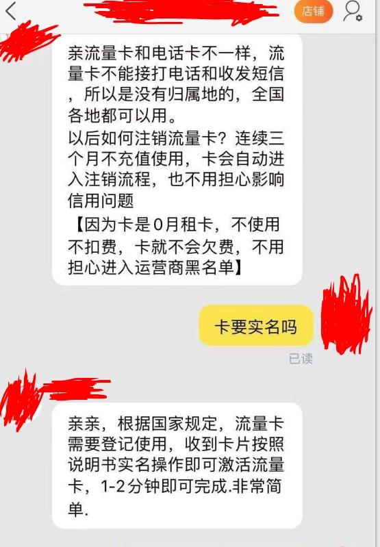 流量卡和电话卡的区别（流量卡需不需要电话卡）