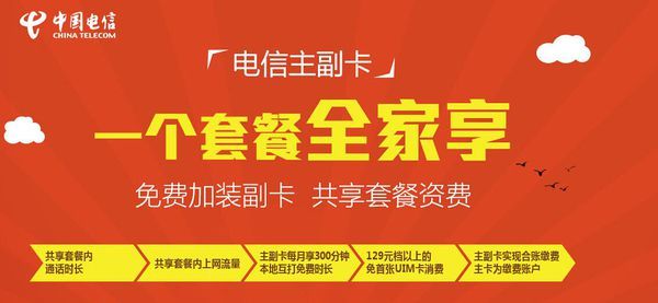 怀化电信卡副卡流量有多少（电信网副卡流量有多少）