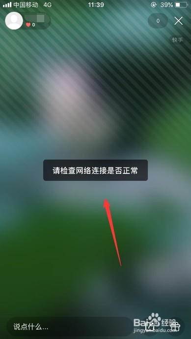 怎样设置快手免流量（快手免流量怎么设置在哪）