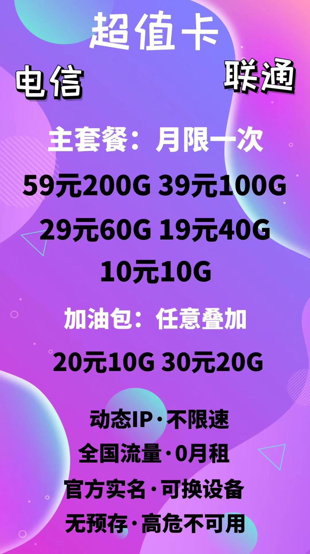 流量卡选什么可靠（流量卡选什么可靠的）