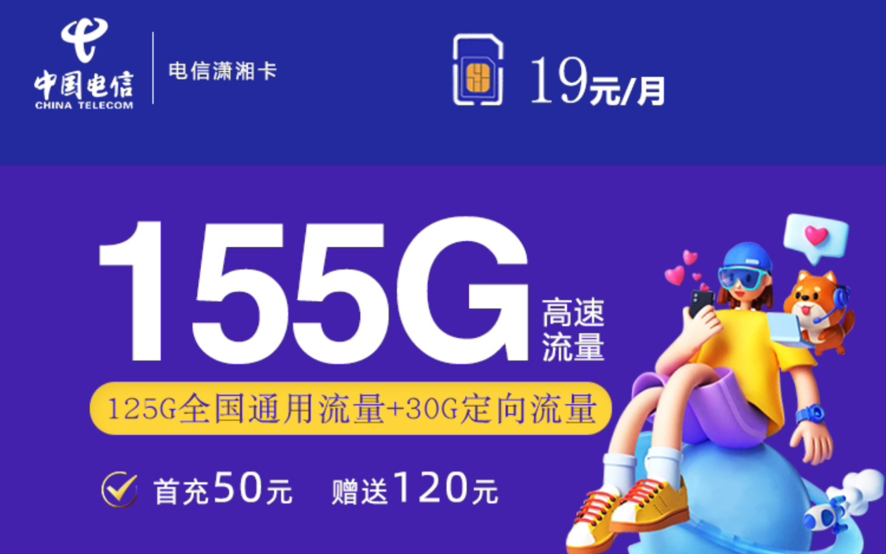 江苏电信卡流量王(2021江苏电信流量) 江苏电信卡流量王(2021江苏电信流量)